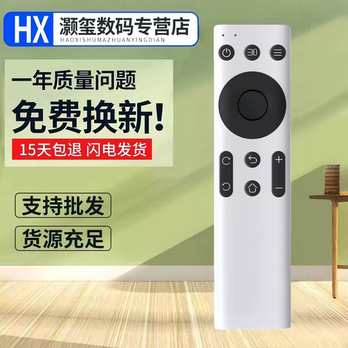 适用wanbo万播投影仪遥控器T1 T2 RMAX T3 T6 X1投影机