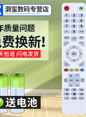 灏玺适用于万利达智能液晶电视机LED43HD430 30HD300 32HD240 40HD400遥控器