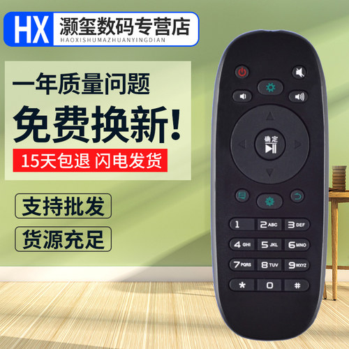 灏玺适用于适用海信电视遥控器CN3B12 LED32EC300JD LED40/42/50EC300JD