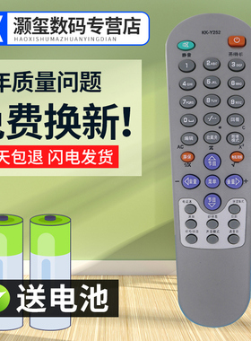 灏玺适用于适用康佳电视机遥控器KK-Y252 Y252E P2962K1 P2979K T3468K