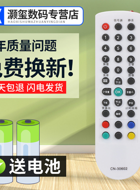 灏玺适用于适用于海电视机遥控器CN-30602 TLM26P69D TLM26V68 TLM26V68X