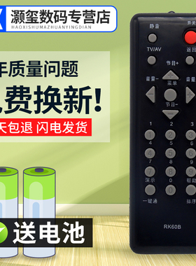 灏玺适用于全新长虹电视机遥控器LT19629 LT22629 LT26629 LT32629