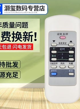 适用松下乐声空调遥控器A75C2441 2275 2228 CS-HA1802FW 23B05FY