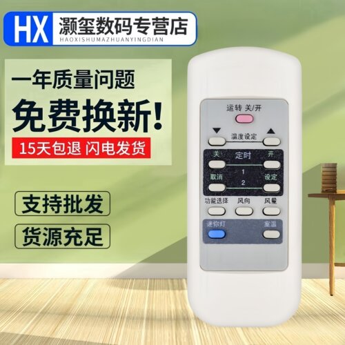 适用松下乐声空调遥控器A75C2441 2275 2228 CS-HA1802FW 23B05FY