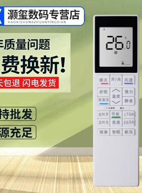 适用于HITACHI日立中央空调遥控器RC-AGS1HAOC风管机空调遥控器
