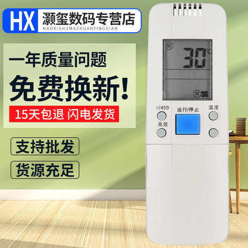 灏玺适用于适用于海空调遥控器RCH-28NA通用3602V 3502V 28VD/VA/NB 50VA