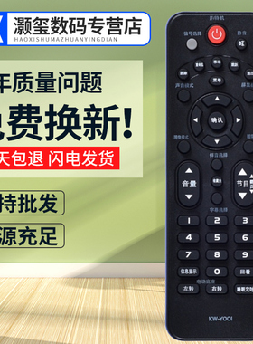 灏玺适用于适用于康佳液晶电视遥控器KW-Y001 LED26F3600CE LED32/42F3600CE