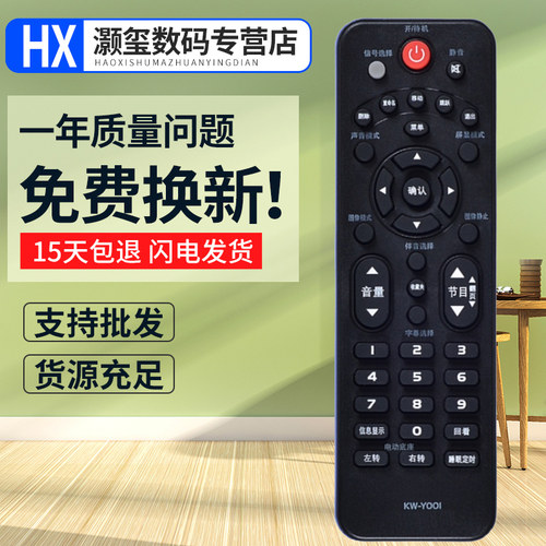 灏玺适用于适用于康佳液晶电视遥控器KW-Y001 LED26F3600CE LED32/42F3600CE
