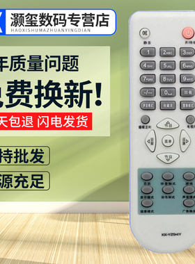 灏玺适用于适用于康佳电视机遥控器KK-Y294N Y294P LC32AS28 LC26AS12 LC37S