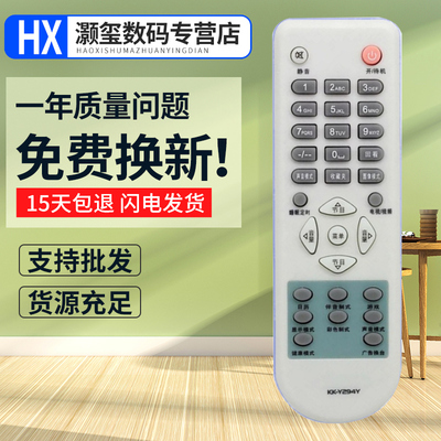 灏玺适用于适用于康佳电视机遥控器KK-Y294N Y294P LC32AS28 LC26AS12 LC37S
