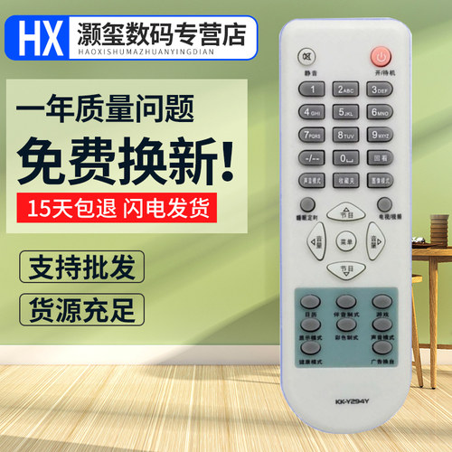 灏玺适用于适用于康佳电视机遥控器KK-Y294N Y294P LC32AS28 LC26AS12 LC37S