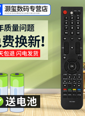 灏玺适用于用于海电视遥控器CN-31651 TLM40V68PK TLM42V68PK TLM42V86PK