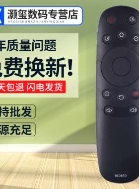 灏玺适用于适用长虹oboni欧宝丽电视遥控器RID850B 3D42B5000i 3D47B5000i