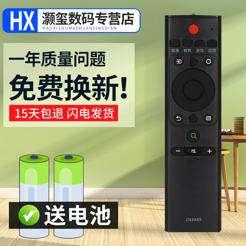 灏玺适用于用于海信电视机HZ55E52A HZ65E52A H55E9A H65E9A H55E72A 遥控器