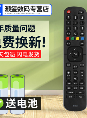 灏玺适用于适用于海信电视遥控器CN2E27 LED32N2000 LED39N2000 LED43N2000