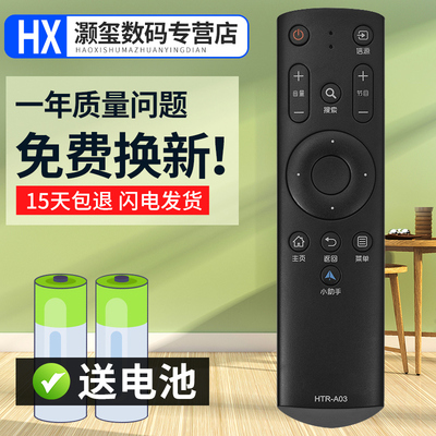 灏玺适用于适用于海尔遥控器HTR-A03 LE32B310G LE42B310G LE39B3500W