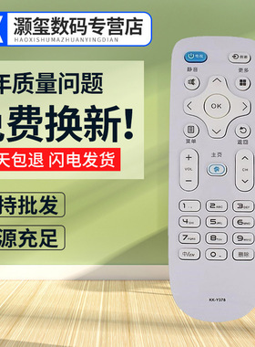 灏玺适用于适用康佳KKTV电视遥控器KK-Y378C U55T U55J U40 U60J