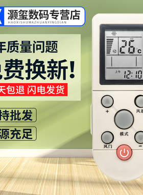 灏玺适用于AUX奥克斯空调遥控器YKR-F/001 F006 KFR-35GW/EA(4)EG(5)