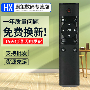 灏玺适用于2.4G遥控器 接收网络机顶盒播放器电脑智能电视USB口安卓win系统
