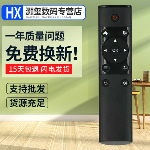 灏玺适用于2.4G遥控器 接收网络机顶盒播放器电脑智能电视USB口安卓win系统
