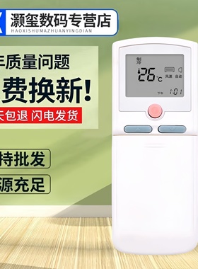 适用三菱重工空调遥控器RYD502A003B RYD502A003 RYD502A004 36GW