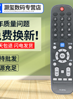 灏玺适用于适用创维液晶电视遥控器YK-6019J 50G6B 55G6B 58G6B 55F6A 58F6A