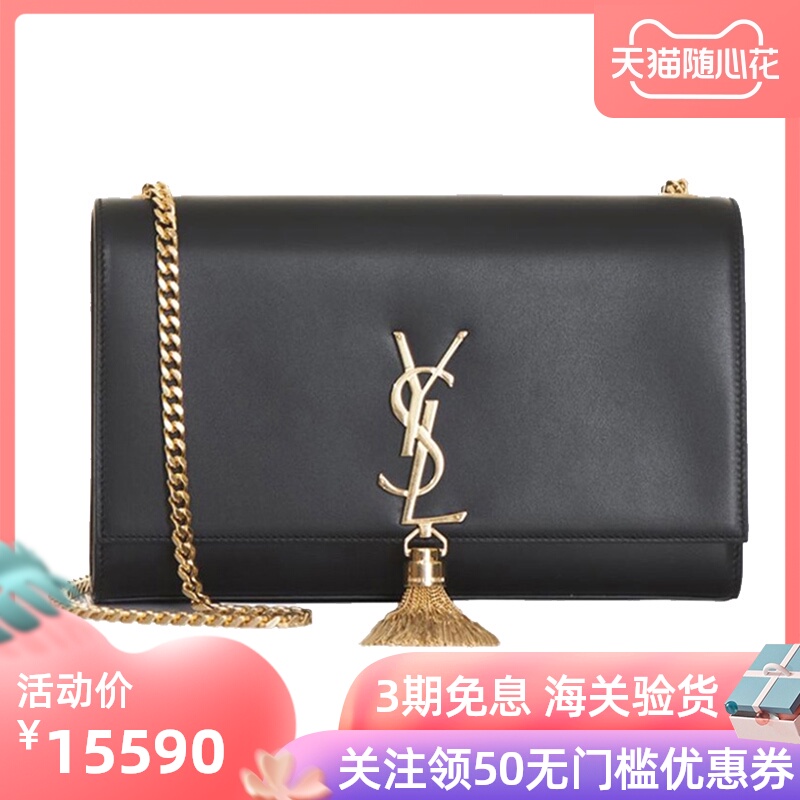 YSL 圣罗兰牛皮女士黑金配色翻盖流苏单肩斜挎链条旗舰官网包包