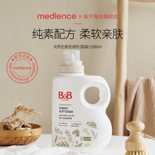 韩国保宁柔顺剂1500ml