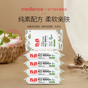 【清仓】保宁婴儿BB皂无荧光儿童皂绿地花园香洗衣香皂180g*5块