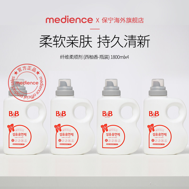 韩国保宁婴儿衣物柔顺剂防静电持久留香敏感肌1800ml*4瓶装西柚香