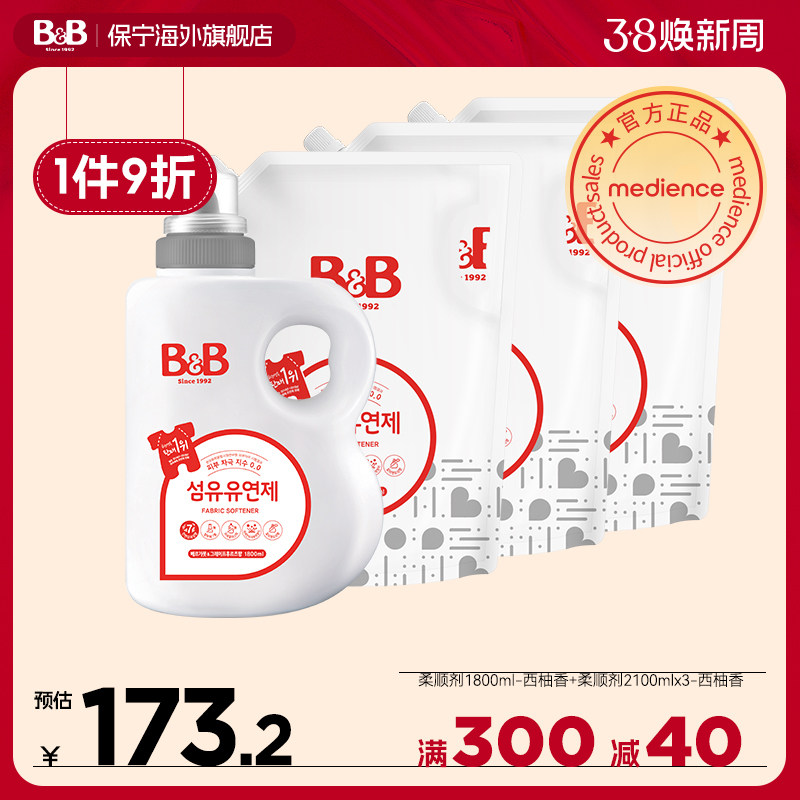韩国进口 B&B)柔顺剂1800ml*1-西柚香+柔顺剂2100ml*3-西柚香