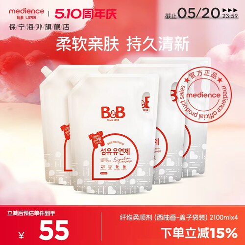 韩国保宁衣物柔顺剂2100ml*4袋