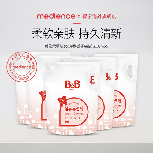 韩国进口bb)纤维盖子袋装柔顺剂
