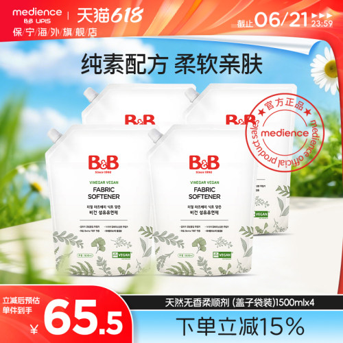 保宁婴儿柔顺剂1500ml*4袋