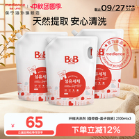 保宁B&B婴幼儿洗衣液去污 天然成分温和儿童香草洗衣液2100ml*3袋