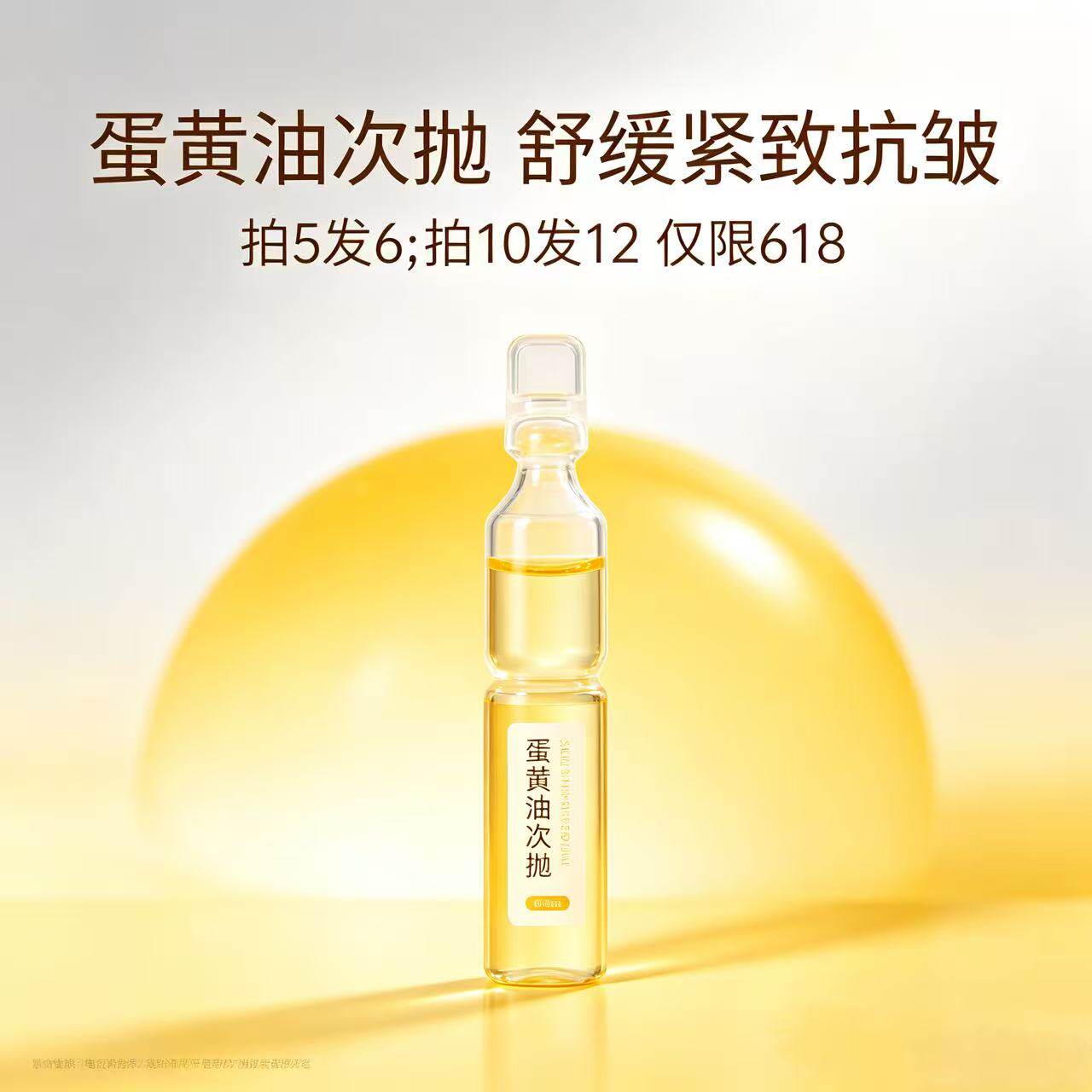 巧玲【618限量福利】蛋黄油次抛•10支/盒