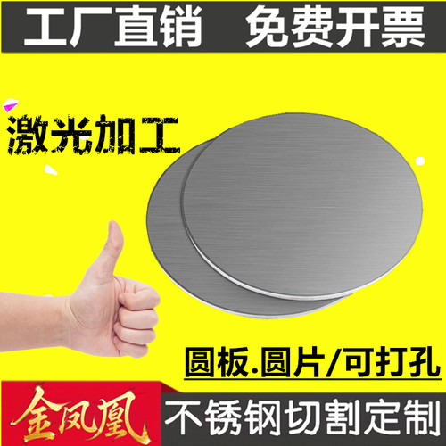 201/316L/304不锈钢垫片圆形薄片圆片垫圈拉丝圆板板片薄板可定制