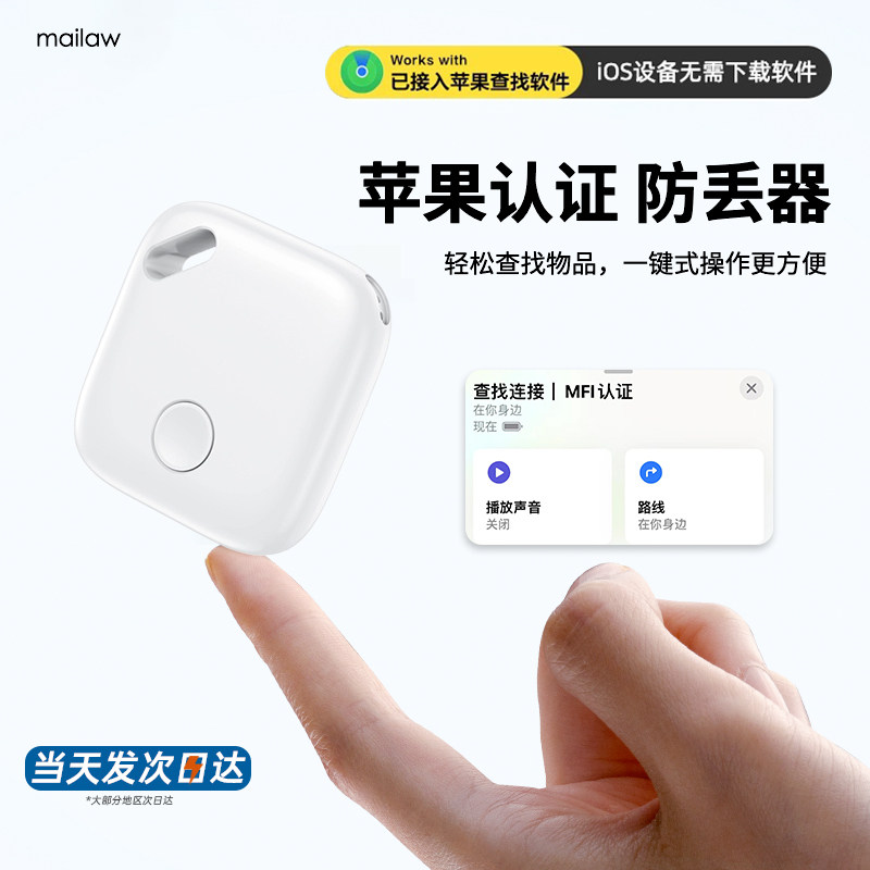 airtag苹果定位器防丢车钥匙扣卡钱包背包书包行李旅行箱适用app