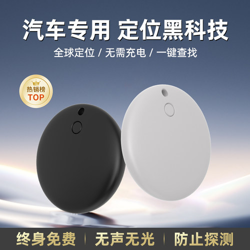 终身免费GPS防盗超长待机定位器