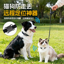 狗狗猫咪防走丢定位器小狗猫防走失项圈精准定位神器宠物追踪gps超长待机实时定位可打电话适用苹果安卓华为