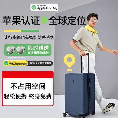 行李箱全球定位器苹果手机专用