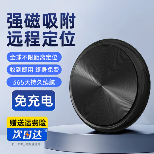 汽车gps定位神器强磁定位