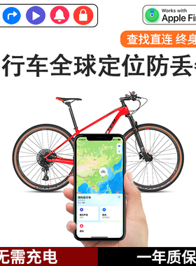 自行车防丢器适用于airtag自行车防丢追踪器固定自行车定位防盗神器防盗锁单车防盗报警山地车定仪器