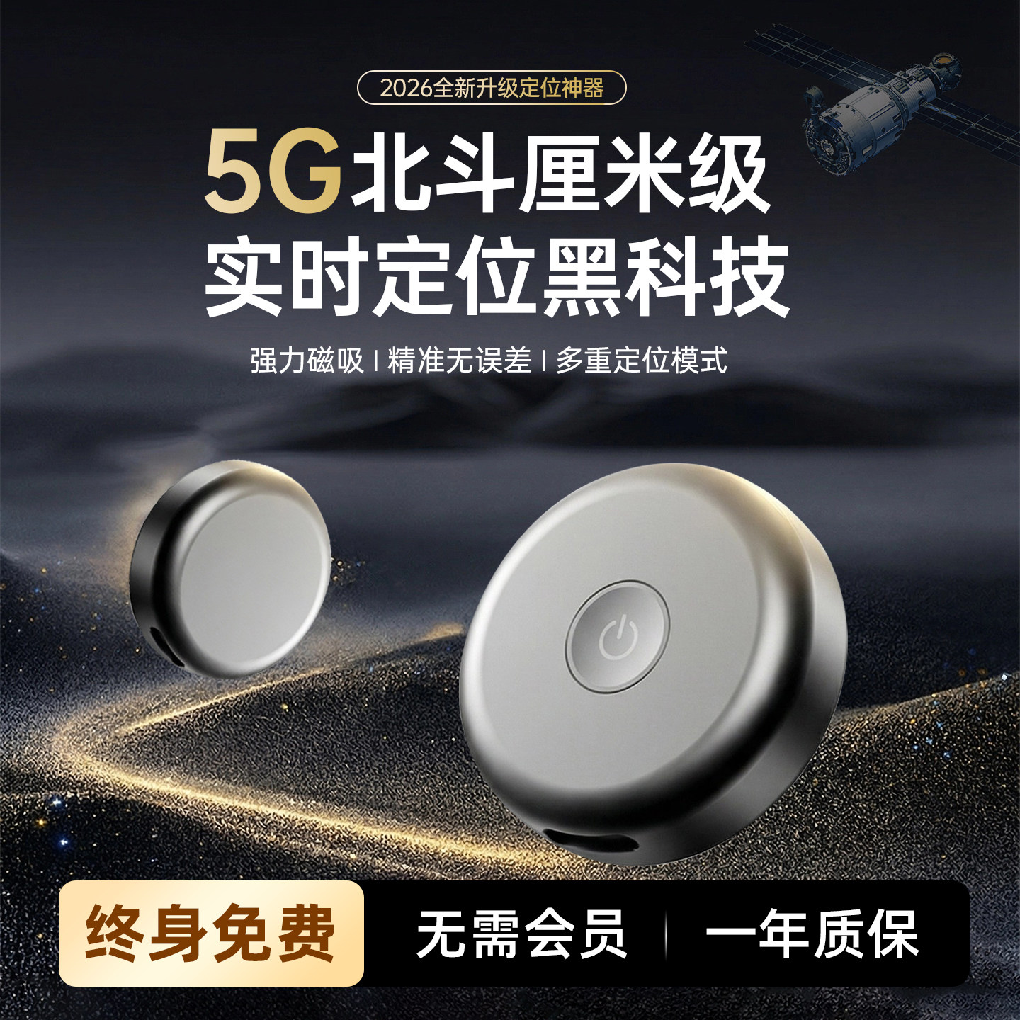 北斗卫星GPS车载实时定位器
