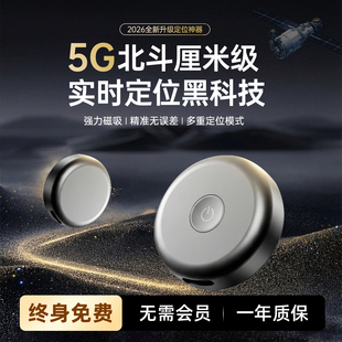 北斗卫星精准定位神器定位器汽车跟踪仪gps车载车辆实时定位仪器j