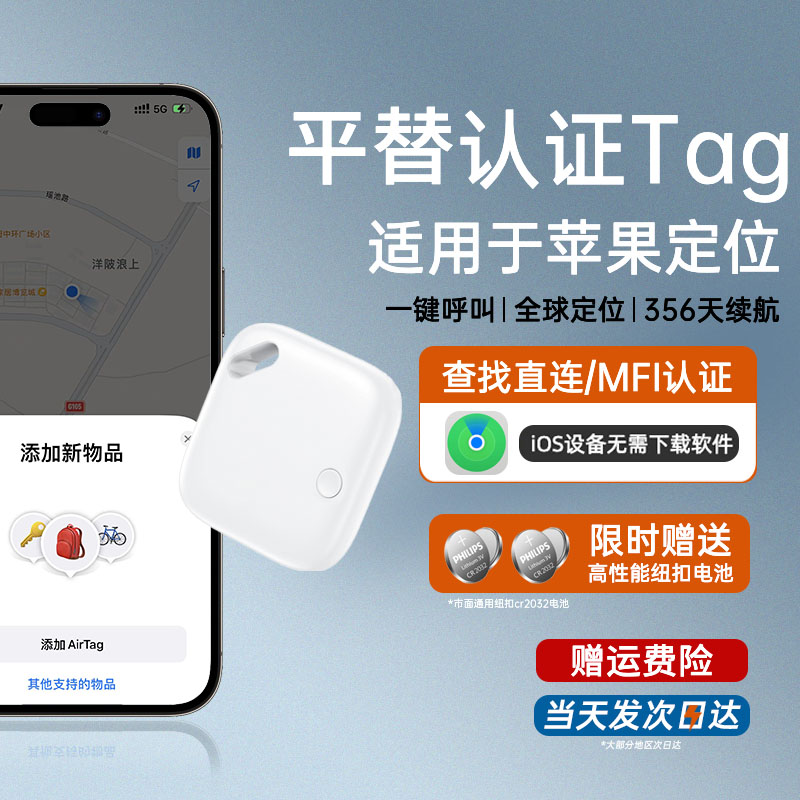适用于苹果airtag防丢神器自行车钱包平替airtag车钥匙扣配件airtag华强北便携防丢失找车定位器防丢器