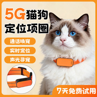 狗狗定位器宠物防丢定位神器宠物电话自动接听狗牌定位器终身免费