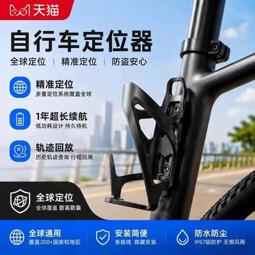 自行车GPS定位防盗器免充电防水