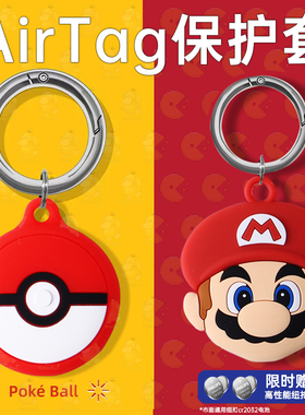 Airtag保护套全包卡通苹果airtag保护壳宠物猫咪狗狗项圈钥匙扣新款挂件防丢器硅胶软壳儿童可爱创意动漫挂饰