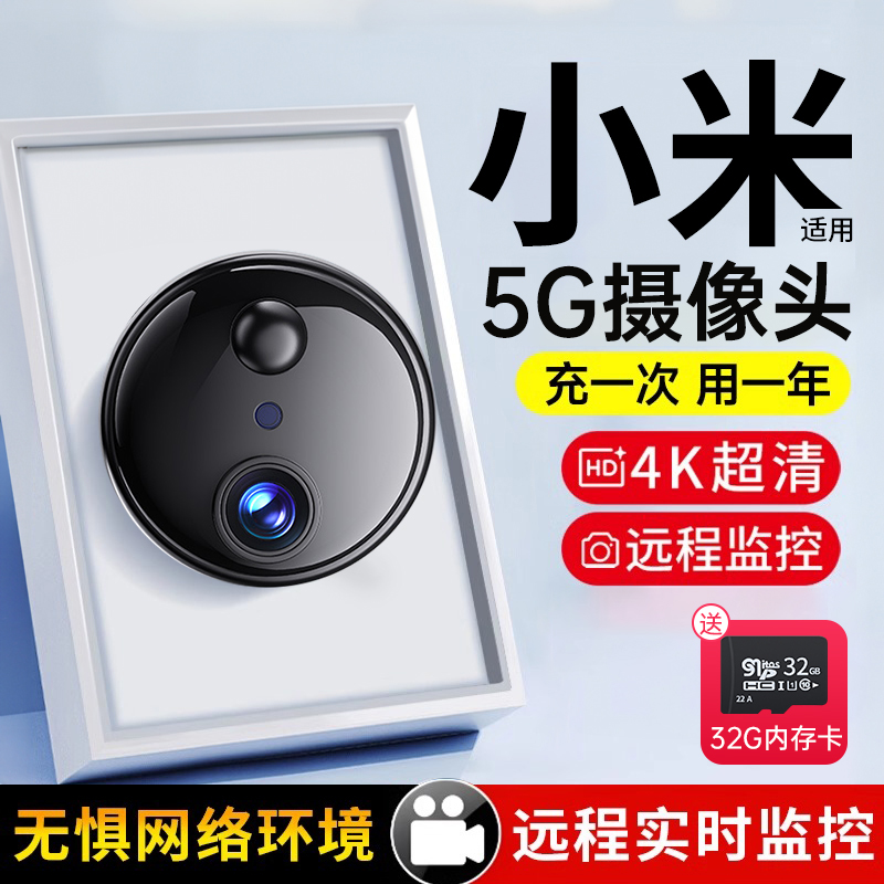 摄像头免插电2025新款无线孔摄像头监控家用可视频对话高清2000万家庭监控摄像头手机远程高清夜视4k摄像头